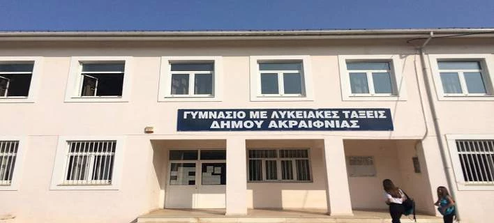 Συναγερμός στο Ακραίφνιο Βοιωτίας- Έκλεισε το σχολείο επειδή αρρώστησαν τα 45 από τα 60 παιδιά